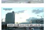 삼성이 일본협력기금 거부한 이유