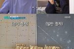 “예쁜자궁·정자왕까지 알아야 돼?”…‘살림남2’ TMI방출에 시청자 피로감 호소