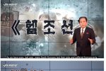 북한 ""남조선은 헬조선이다""..jpg