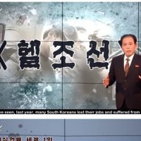 북한 ""남조선은 헬조선이다""..jpg