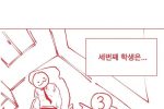 ㅇㅎ) 교수님에게 A+ 받는 만화.manhwa