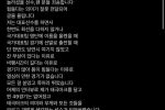 김민재 선수 사과문 전문