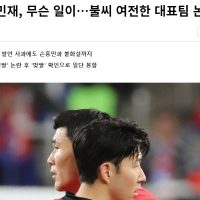 손흥민-김민재, 무슨 일이…불씨 여전한 대표팀 논란
