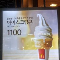 맥도날드 아이스크림 가격 근황