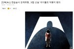 [단독] 숙소·연습실서 강제추행…''K팝 산실'' 아이돌의 악몽이 됐다