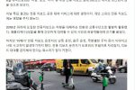 주민 90% """"그만""""…''전동 킥보드'' 대여 서비스 파리서 퇴출