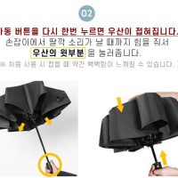 3단 자동 우산 접는 법..