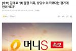 [속보] 김태효 """"美 감청 의혹, 상당수 위조됐다는 평가에 한미 일치""""