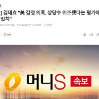 [속보] 김태효 """"美 감청 의혹, 상당수 위조됐다는 평가에 한미 일치""""