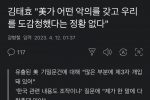김태효 차장 - 미국 관음증 있어 .. 발언 파장