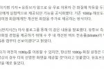 유튜브, 화질 차별 공식화…""""프리미엄 회원만 향상된 1080p""""