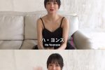 하연수, 일본 그라비아 모델 데뷔…“처음이지만 행복해”