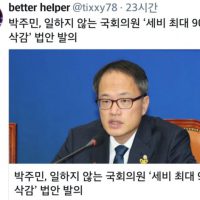 박주민이 발의한 법안