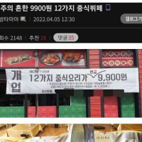 중식뷔페 1인당 9,900원 호불호