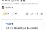 ''영업사원 1호'' 尹, 이틀만에 8조원 세일즈 성공