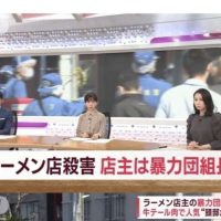 일본에서 총맞고 죽은 라멘집 점주의 정체..JPG