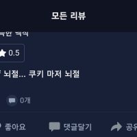 실시간 평가 박살 나는 중인 티빙 오리지널 드라마 ㄷㄷ.jpg