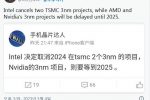 인텔 2024년 출하예정 TSMC 3nm 프로젝트 취소