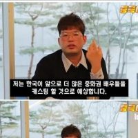 ??? : 한국은 앞으로 중화권 배우들을 캐스팅할 것