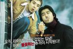 한국영화사상 최초의 가스라이팅 영화
