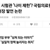 난임부부들 사이에서 이슈인 난임센터장 발언 논란