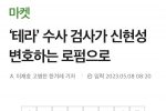 한국 검찰이 권도형 소환하는 진짜 이유