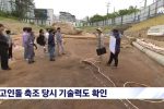 김해시가 공원 만들겠다며 훼손하던 세계최대 고인돌 근황
