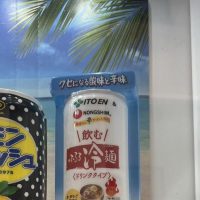 일본 자판기에 있는 특이한 음료수.jpg