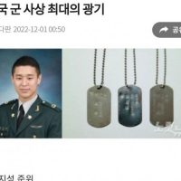 한국군 사상 최대의 광기.JPG
