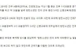 군 간부 방탄소년단 진 만나러 무단이탈 의료행위.news