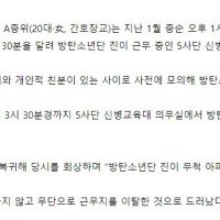 군 간부 방탄소년단 진 만나러 무단이탈 의료행위.news