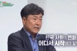 한국에선 왜 혁명이 일어나지 않는가?