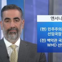 [워싱턴 톡] “한국, 민주주의 진영 복귀…중국 종속 안 돼”