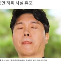박수홍 관련 허위 소문 퍼트리던 유튜버, 제보자의 충격 정체.