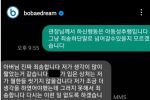 (혈압주의) 미성년자 성추행 복싱관장 뉴스에 안나온 내용
