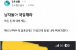 블라,스압) 국결 19살 아내 인증..댓글 2,500개 돌파