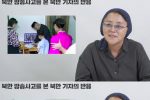 북한 방송사고 장면을 본 북한기자 출신 반응 ㄷ.jpg