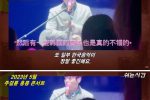 콘서트에서 정신교육하는 중국 최고 인기 가수. jpg