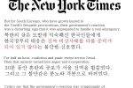 뉴욕타임즈-비상사태에 준비안된 한국정부