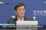 한국은행의 누칼협 경고.JPG