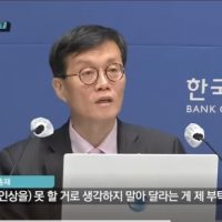 한국은행의 누칼협 경고.JPG
