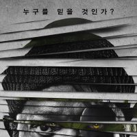 마블의 마지막 희망 ''시크릿 인베이젼'' 60초 예고편 공개