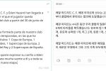 [오피셜] 축구 역사상 최고 먹튀 확정