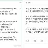 [오피셜] 축구 역사상 최고 먹튀 확정