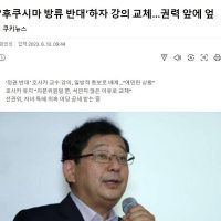 호사카 교수 강의 배제, 권력에 엎드린 선관위..