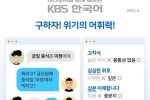 요즘 한국어 어휘 교육