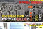 일본 언론이 보도한 한국 부동산 상황