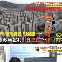 일본 언론이 보도한 한국 부동산 상황