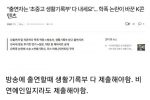 학폭 논란으로 바뀐 한국 연예계