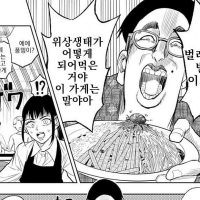 망해가는 중화요리집을 구원하는 감동적인 만화.manga